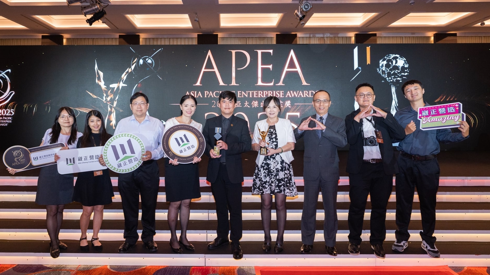 崴正營造「2025 APEA亞太傑出企業 頒獎典禮」，追求卓越營建新標竿