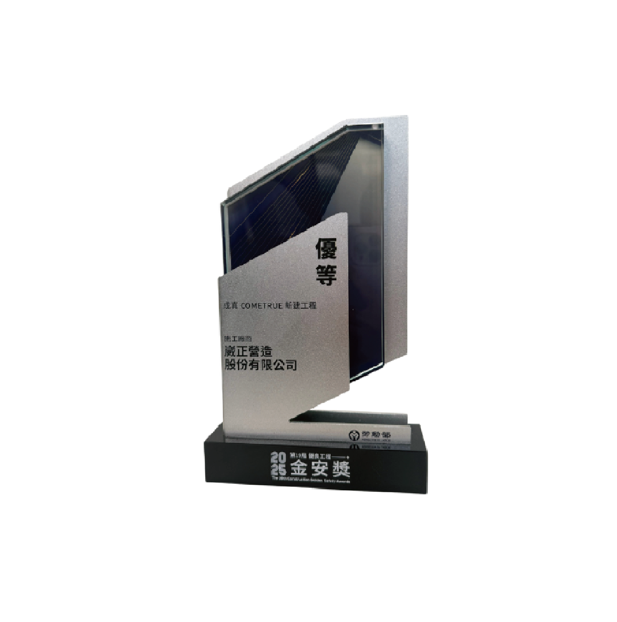 2025 第19屆優良工程金安獎