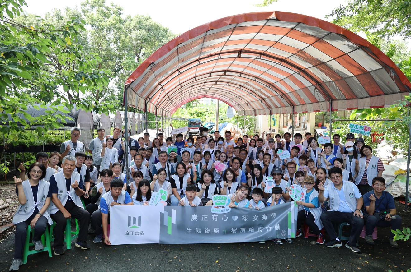 崴正營造秋季志工日，山林復育